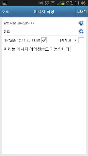 Baixar CoolMessenger Gentoo – Solução de Mensagens Seguras - Screenshot 3