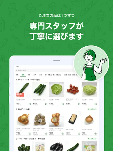 Baixar Heiwado Net Supermercado – Compras Online de Comida - Screenshot 8