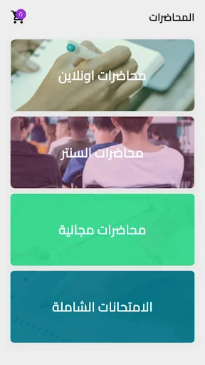 Baixe o App Mr Mohamed AbdelMaaboud – Física de Elite no Celular - Screenshot 12