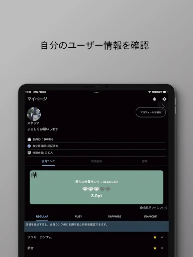 Baixar SOLOTTE! App Oficial – Encontre Amigos e Peça Online - Screenshot 8