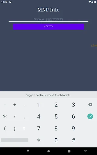 Operadora de Telefone: Identifique Números da Rússia Rapidamente - Screenshot 8