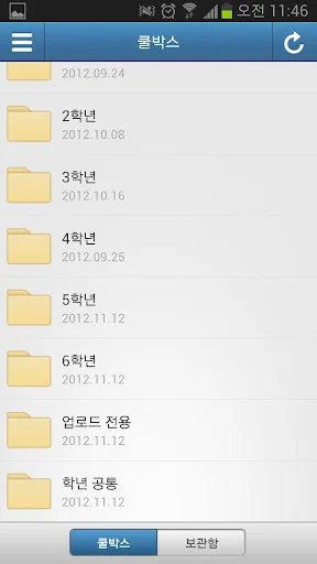 Baixar CoolMessenger Gentoo – Solução de Mensagens Seguras - Screenshot 6