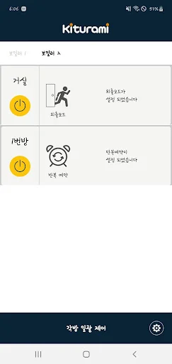 Baixar Kiturami IoT Multi Manager – Controle sua Caldeira - Screenshot 1