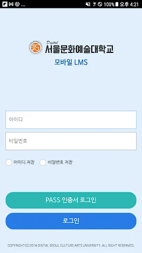 Baixar SCAU Digital Seoul Culture Arts University App – Educação - Screenshot 5