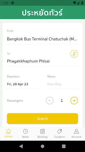 Baixar Prayat Tour – Reserve Passagens e Pague com Facilidade - Screenshot 2