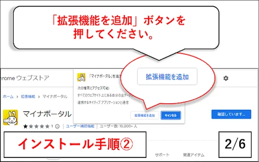 Download MynaPortal para Chrome: Acesse Serviços Públicos Online - Screenshot 2