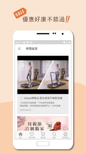 Baixar tokuyo shop – Ofertas Exclusivas em Cadeiras de Massagem - Screenshot 5