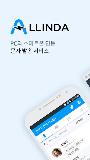 Allinda – Gerencie Pessoas com Eficiência | CRM Avançado Grátis - Screenshot 1