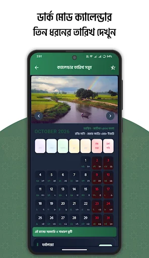 Calendário 2026: Datas Árabes, Bengalis e Inglesas – Baixe Agora - Screenshot 4