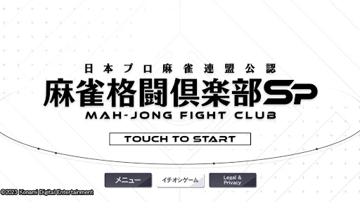 MAH-JONG FIGHT CLUB Sp: Jogue Mahjong Online no Seu Celular - Screenshot 4