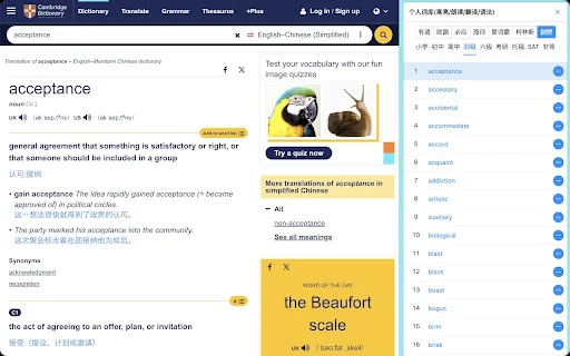 Personal Wordbook: Aprenda Inglês com Tradução e Anki - Screenshot 4