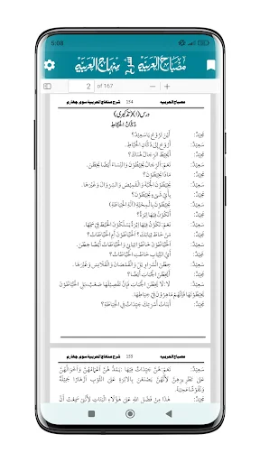 Baixar Sharah Minhajul Arabia – Guia Completo de Estudos Árabes - Screenshot 6