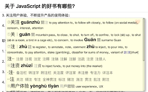 Chinese Words Separator: Aprenda Mandarim Rapidamente e Fácil - Screenshot 1