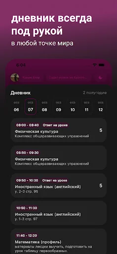Baixar awwe – diário escolar para estudantes – APK Grátis - Screenshot 3