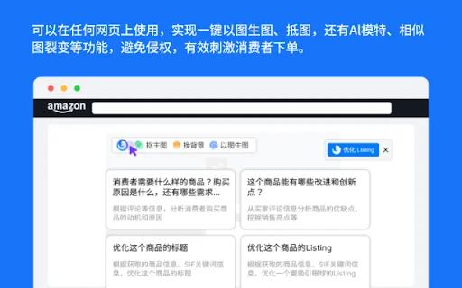 LinkFox: Assistente de IA para Vendedores Amazon e E-commerce - Screenshot 4