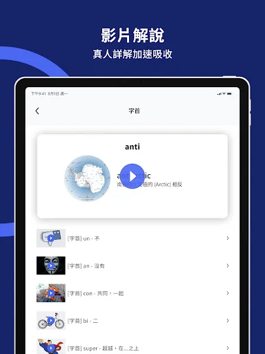 Download WordBranch: Aprenda Inglês com Raízes e Prefixos - Screenshot 18