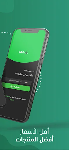 Baixar Talabatek APK 1.5.5 – App de Entregas e Pedidos Online - Screenshot 16