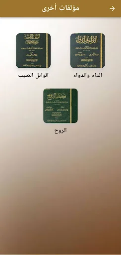 Baixar Segredos da Oração Ibn al-Qayyim PDF – Versão Completa - Screenshot 2