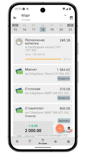 Baixar Бюджет 2.0 – Gerenciador de Finanças Pessoais Grátis - Screenshot 4