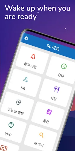 Baixar SL SWS para Android – Informações Internas e Acesso Rápido - Screenshot 9