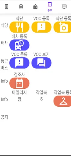Baixar SL SWS para Android – Informações Internas e Acesso Rápido - Screenshot 15