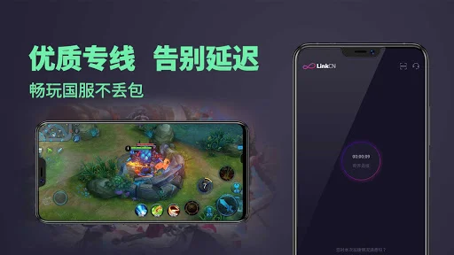 LinkCN: Acelerador VPN para Jogos e Conteúdo da China – Baixe Agora - Screenshot 4