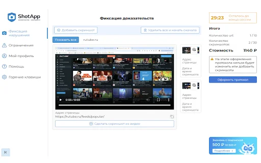 ShotApp: Registre Provas Digitais para Justiça com Facilidade - Screenshot 3