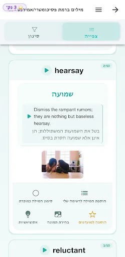 Aprender Inglês Grátis – Domine o Idioma de Forma Rápida e Fácil - Screenshot 5