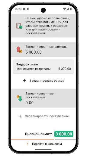 Baixar Бюджет 2.0 – Gerenciador de Finanças Pessoais Grátis - Screenshot 2