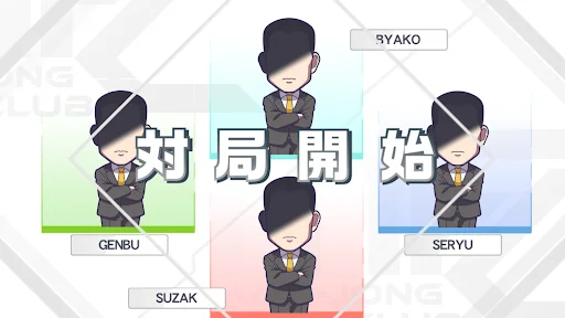 MAH-JONG FIGHT CLUB Sp: Jogue Mahjong Online no Seu Celular - Screenshot 11