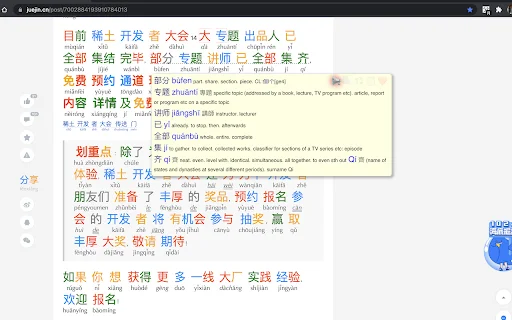 Chinese Words Separator: Aprenda Mandarim Rapidamente e Fácil - Screenshot 3