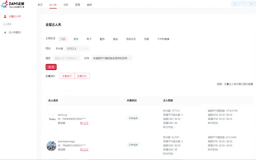 Dami TikTok: Automação de Afiliados e Gestão de Vendas – Download - Screenshot 4