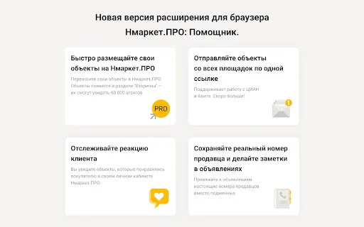 Nmarket.PRO: Extensão para Imobiliárias – Otimize suas Vendas - Screenshot 2