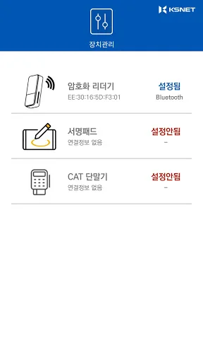Baixar KSCAT-A APK – Solução de Pagamento Android Segura - Screenshot 5