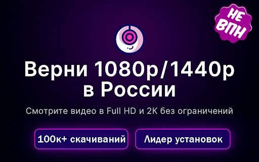 Extensão Twitch 1080p e 1440p: Assista em Alta Qualidade Agora - Screenshot 1