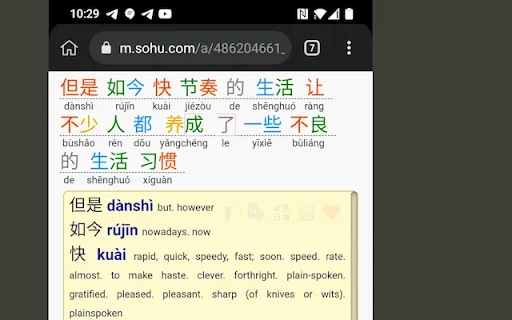 Chinese Words Separator: Aprenda Mandarim Rapidamente e Fácil - Screenshot 2