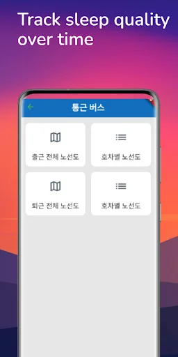 Baixar SL SWS para Android – Informações Internas e Acesso Rápido - Screenshot 3