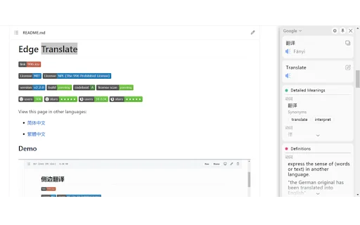 Edge Translate: Tradução Rápida e Eficiente no seu Navegador - Screenshot 1