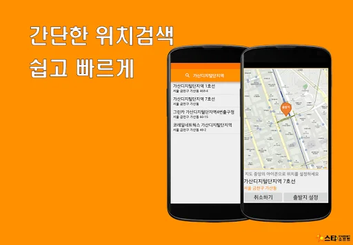 Baixar Hangang Call Platform – Táxi Rápido e Seguro Agora - Screenshot 2