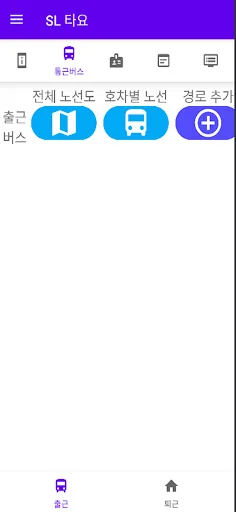 Baixar SL SWS para Android – Informações Internas e Acesso Rápido - Screenshot 16
