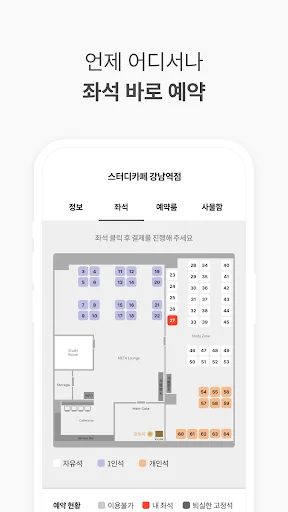 Baixe My Desk Study Cafe: Reserve seu Lugar de Estudos Agora - Screenshot 3
