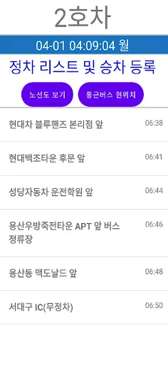 Baixar SL SWS para Android – Informações Internas e Acesso Rápido - Screenshot 8