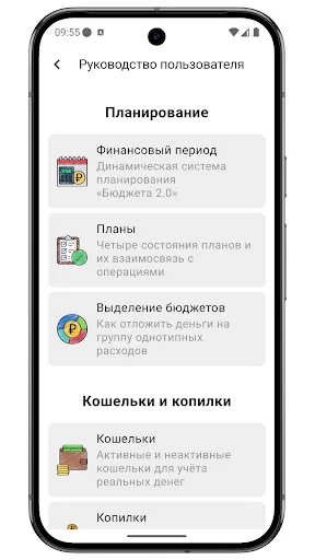 Baixar Бюджет 2.0 – Gerenciador de Finanças Pessoais Grátis - Screenshot 8