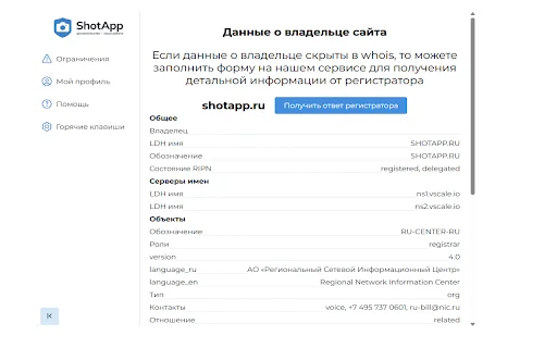 ShotApp: Registre Provas Digitais para Justiça com Facilidade - Screenshot 5