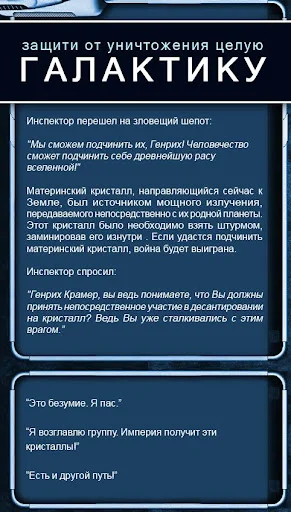 Textos de Aventura: Jogue e Escreva suas Histórias – Baixe Agora - Screenshot 4