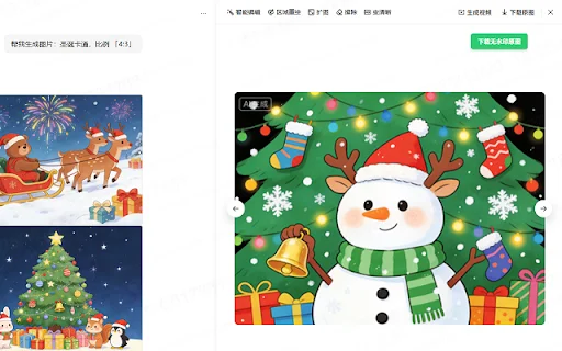 Baixar Imagens Doubao Sem Marca d’Água – Download Grátis - Screenshot 1