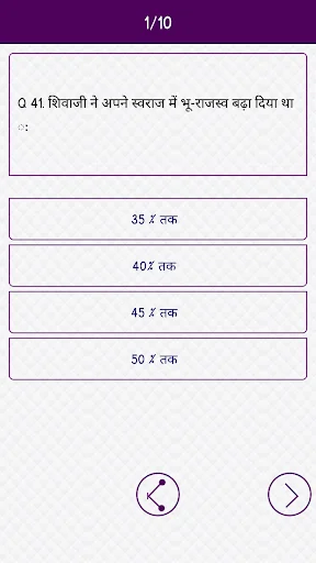 Baixar Railway Police (RPF) Exam – Preparatório Gratuito - Screenshot 5