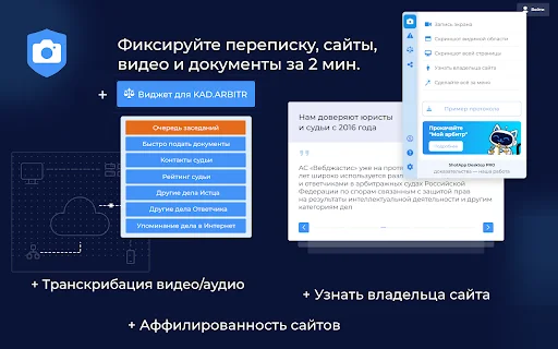 ShotApp: Registre Provas Digitais para Justiça com Facilidade - Screenshot 1