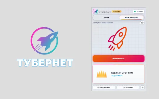 Baixar Tubernet VPN: Acesso Rápido e Gratuito ao YouTube e Sites - Screenshot 3