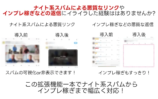 Clean-Spam-Link-Tweet: Bloqueie Spam e Bots no Twitter Agora - Screenshot 1